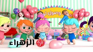 تحديث التردد الجديد.. ضبط قناة وناسة على النايل سات وعرب سات لعام 2026